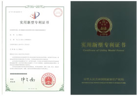 實(shí)用新型專利證書